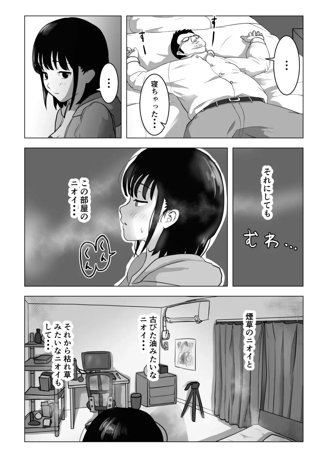 Oji kagi ― kyonyu ● ● wa otonari no ojisan to etchishitai ― Fhentai - Page 20