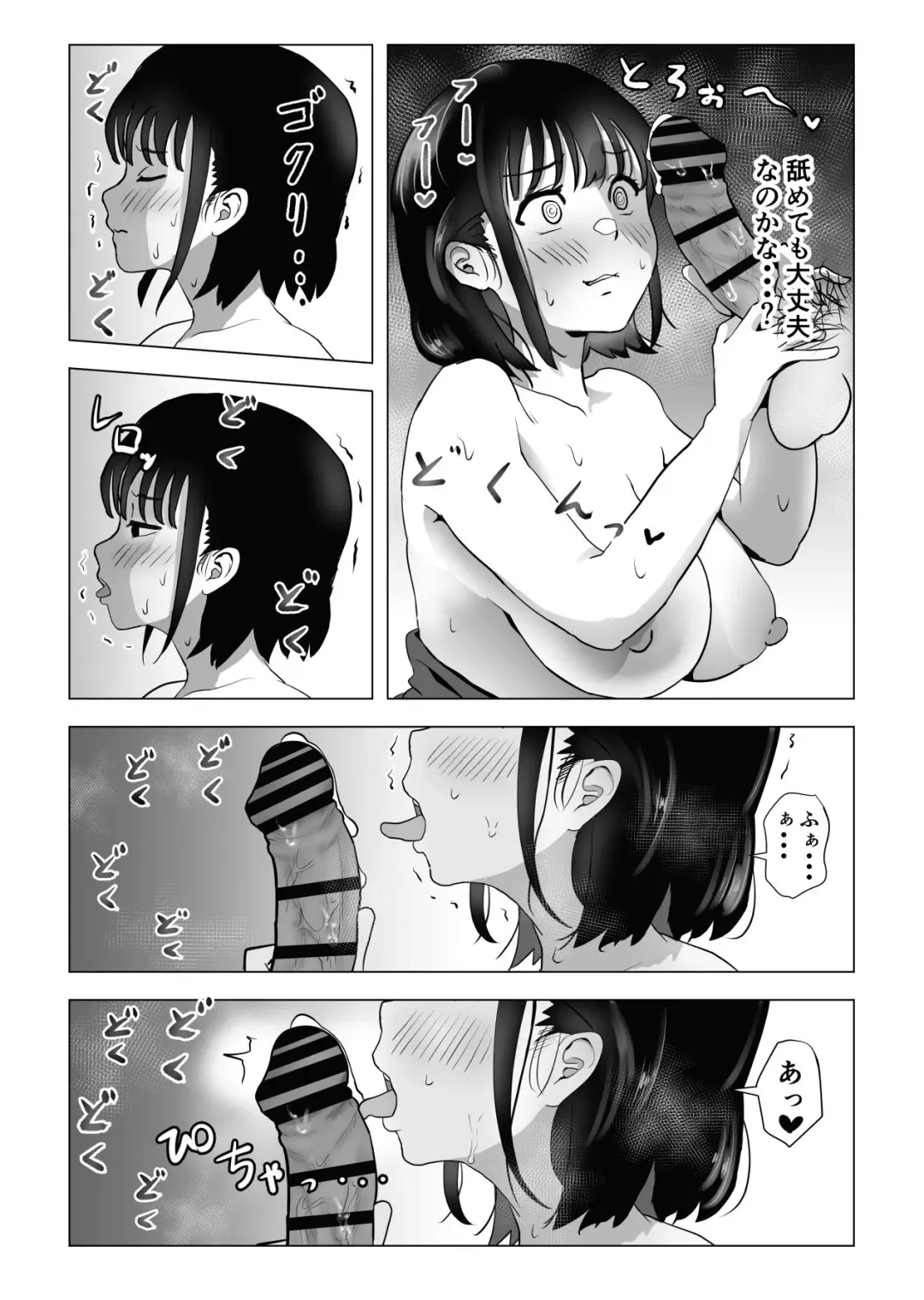 Oji kagi ― kyonyu ● ● wa otonari no ojisan to etchishitai ― Fhentai - Page 41