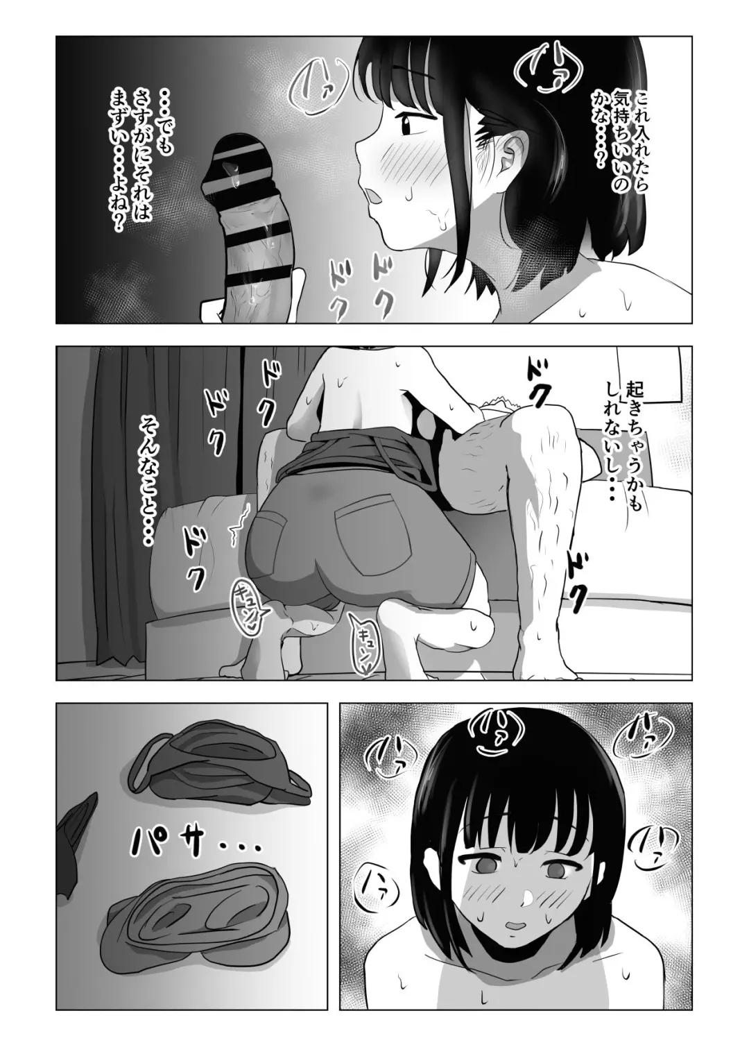 Oji kagi ― kyonyu ● ● wa otonari no ojisan to etchishitai ― Fhentai - Page 44