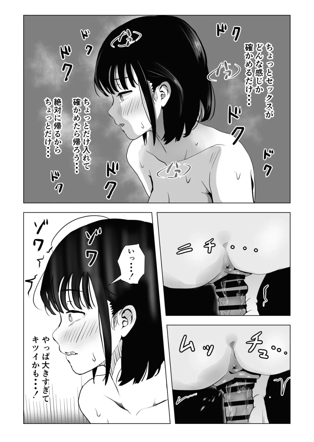 Oji kagi ― kyonyu ● ● wa otonari no ojisan to etchishitai ― Fhentai - Page 46