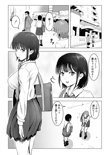 Oji kagi ― kyonyu ● ● wa otonari no ojisan to etchishitai ― Fhentai - Page 2