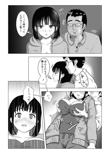 Oji kagi ― kyonyu ● ● wa otonari no ojisan to etchishitai ― Fhentai - Page 22