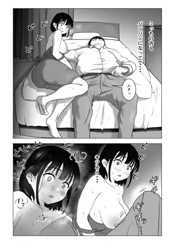 Oji kagi ― kyonyu ● ● wa otonari no ojisan to etchishitai ― Fhentai - Page 33