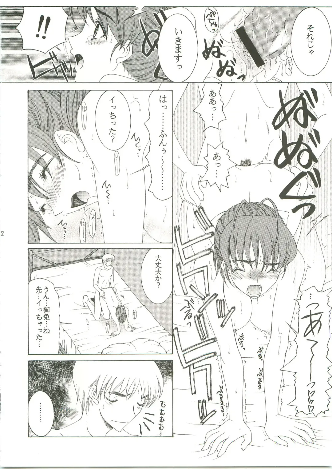 [Saki Urara] KISSES Fhentai - Page 11