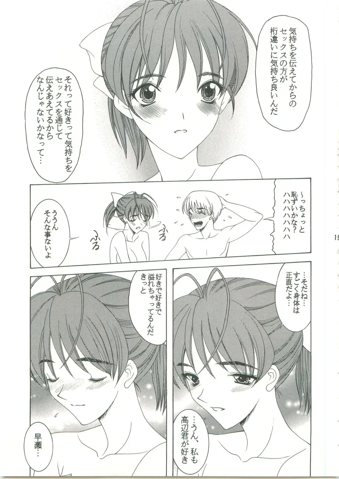 [Saki Urara] KISSES Fhentai - Page 18