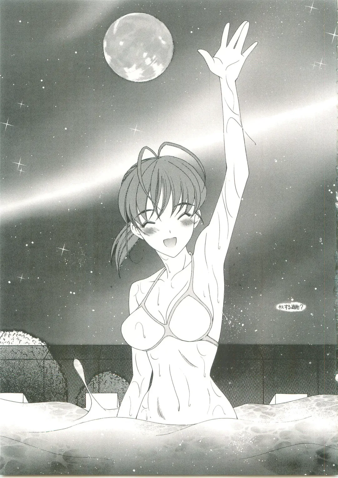 [Saki Urara] KISSES Fhentai - Page 2