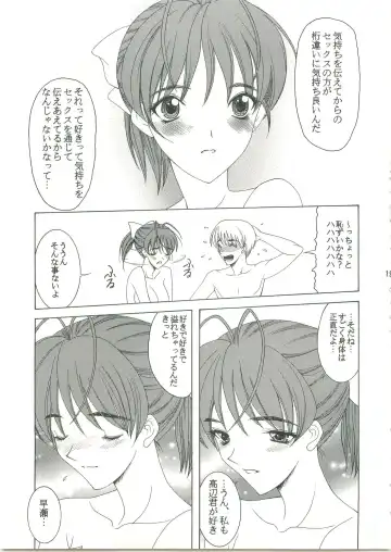 [Saki Urara] KISSES Fhentai - Page 18