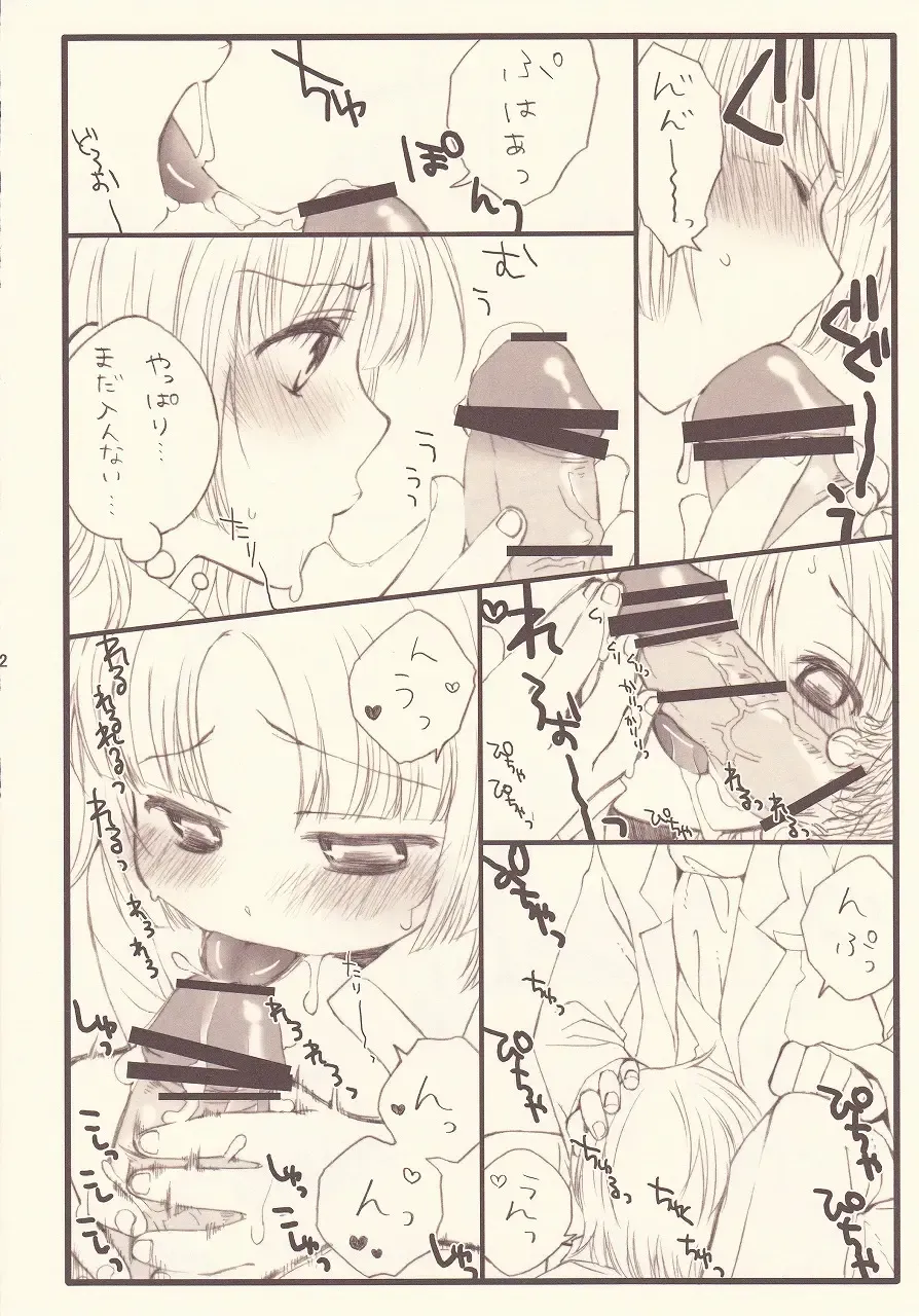 [Saeko] Gohoubide Nyannyankei Fhentai - Page 10