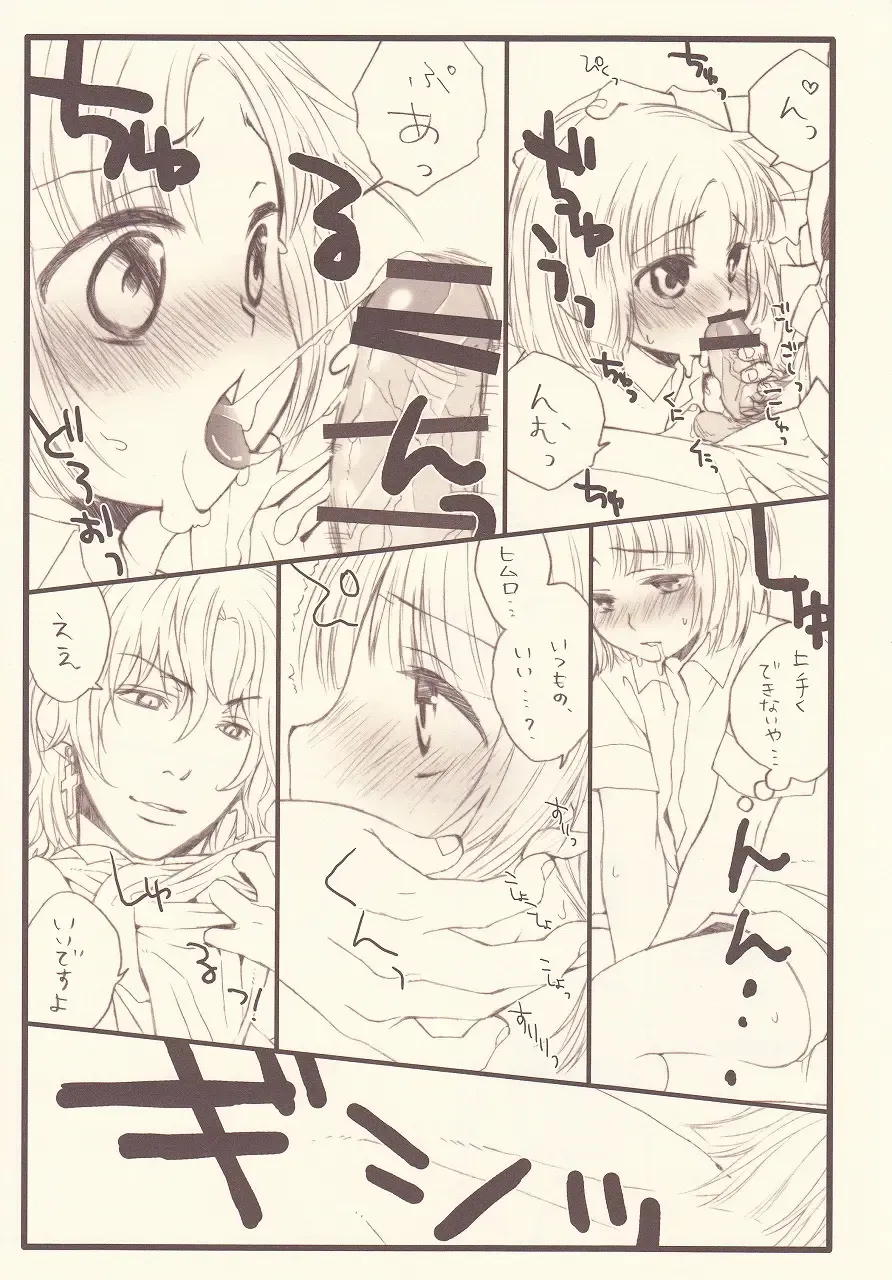 [Saeko] Gohoubide Nyannyankei Fhentai - Page 11