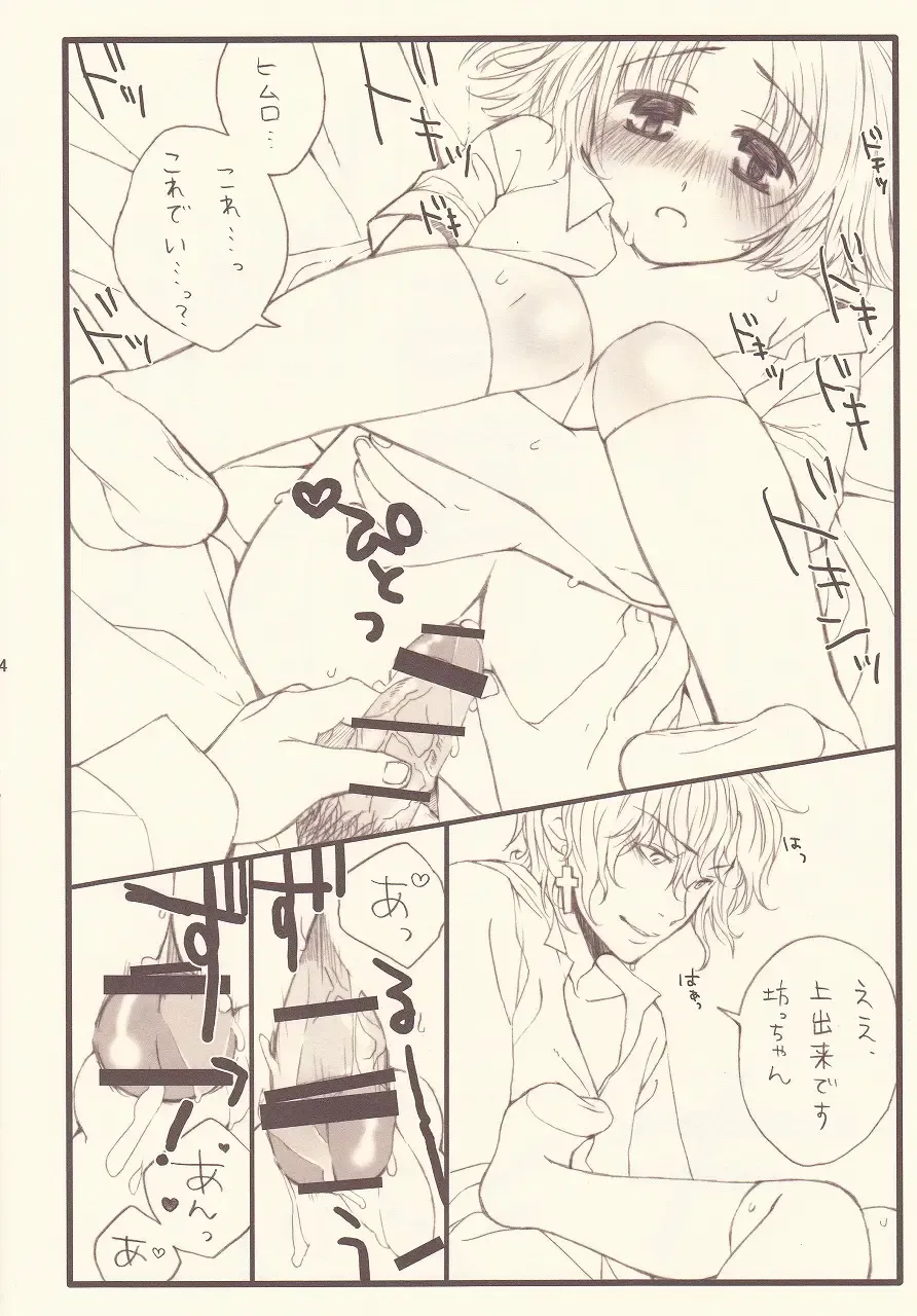 [Saeko] Gohoubide Nyannyankei Fhentai - Page 12