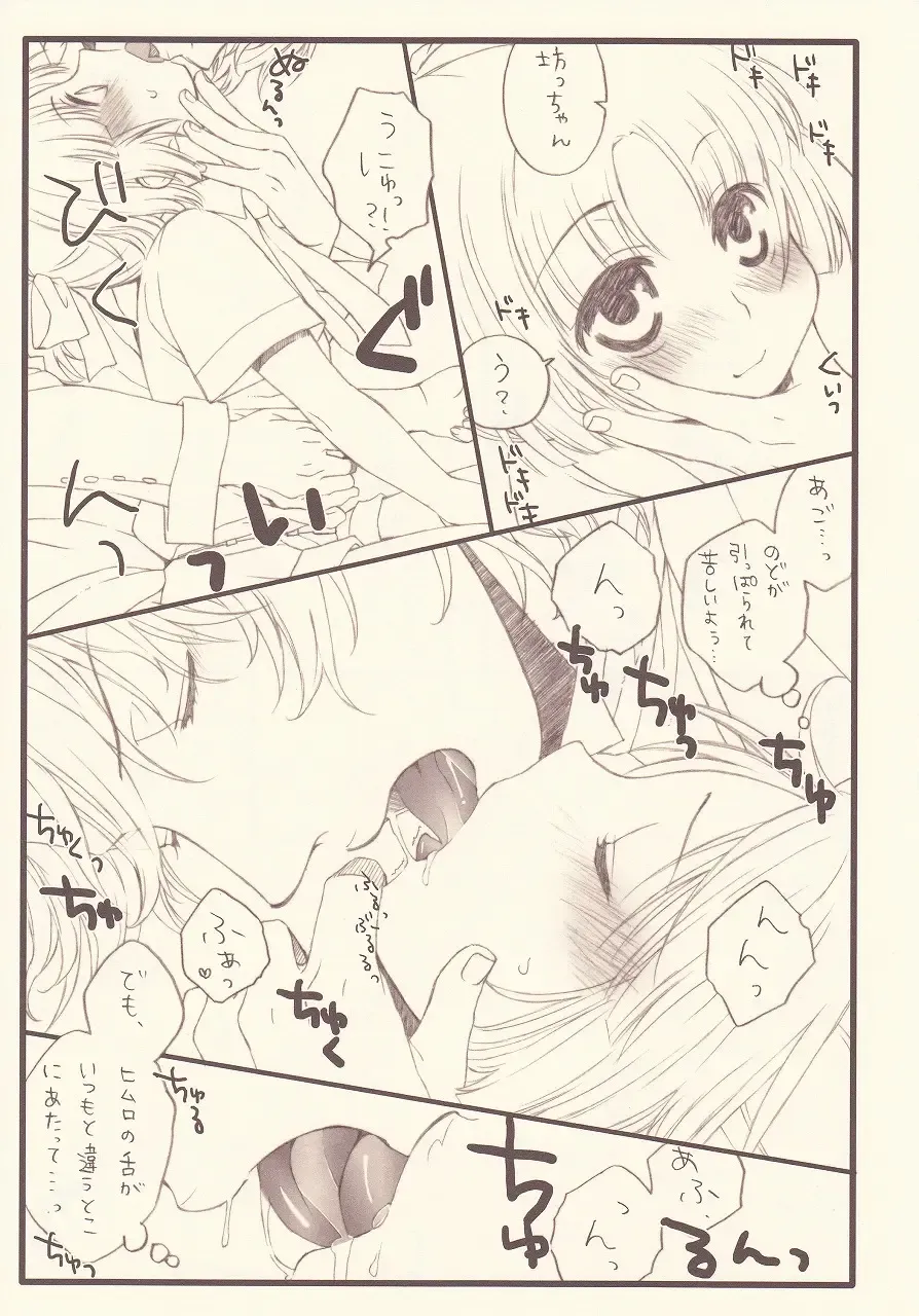 [Saeko] Gohoubide Nyannyankei Fhentai - Page 5