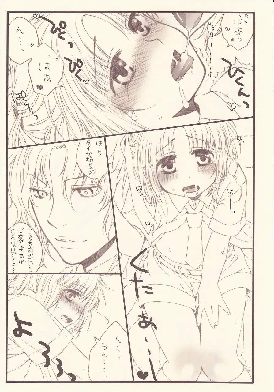 [Saeko] Gohoubide Nyannyankei Fhentai - Page 7