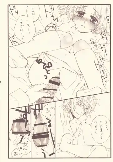 [Saeko] Gohoubide Nyannyankei Fhentai - Page 12