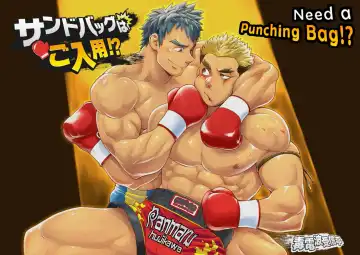 Read [Kobucha] Sandbag wa Go Nyuuyou!? | Need a Punching Bag!? - Fhentai