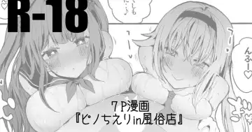 Read [Ringo Club] pncer Soap Hen - Fhentai