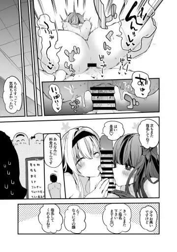 [Ringo Club] pncer Soap Hen Fhentai - Page 8