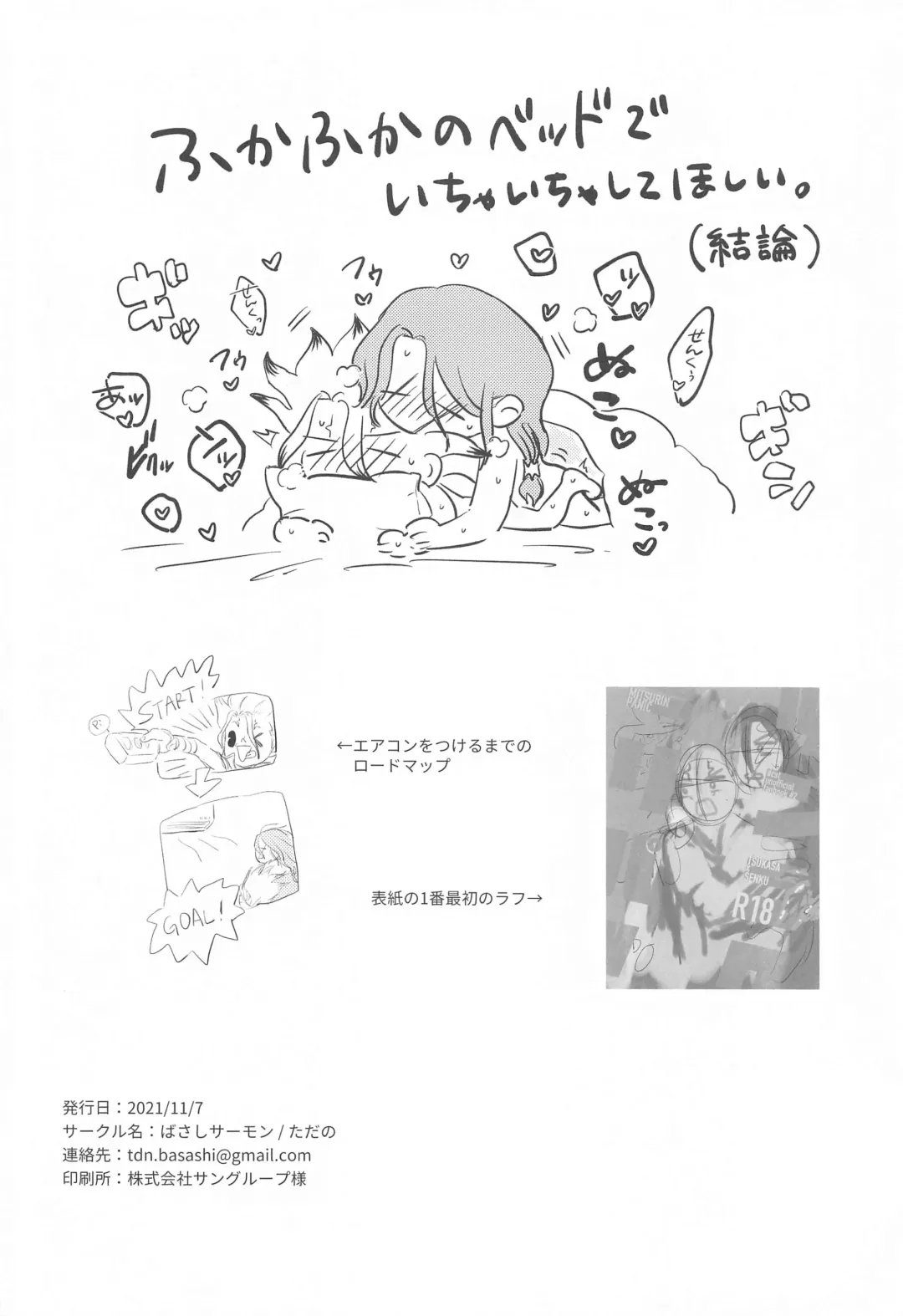 [Tadano] Mitsurin Panic Fhentai - Page 31