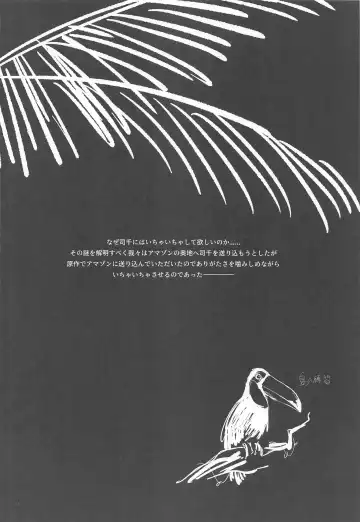 [Tadano] Mitsurin Panic Fhentai - Page 3