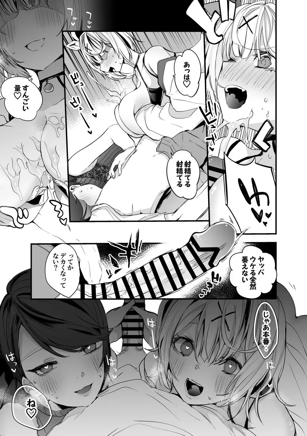 [Ringo Club] Sore Ike Enjou Ryuseigun Hen Fhentai - Page 4