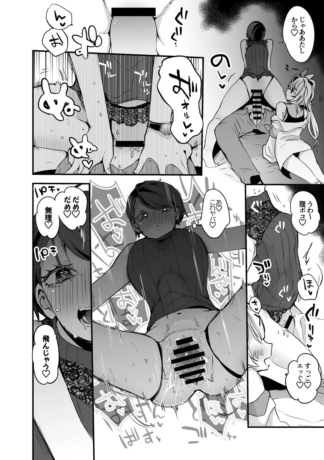 [Ringo Club] Sore Ike Enjou Ryuseigun Hen Fhentai - Page 5