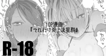 Read [Ringo Club] Sore Ike Enjou Ryuseigun Hen - Fhentai