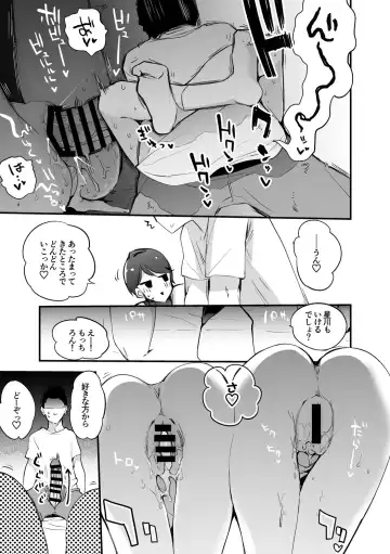 [Ringo Club] Sore Ike Enjou Ryuseigun Hen Fhentai - Page 8
