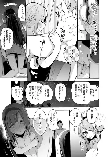 [Ringo Club] Kotoha to Megumi to Konyoku Hen Fhentai - Page 4