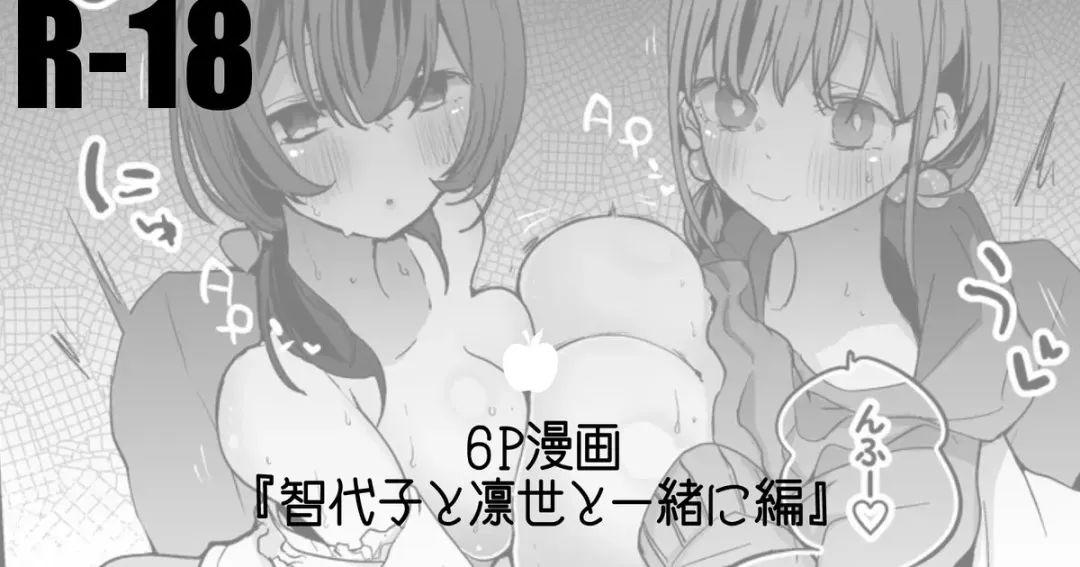 [Ringo Club] Wotome Daigaku Seijin no Bu Hen Fhentai - Page 1