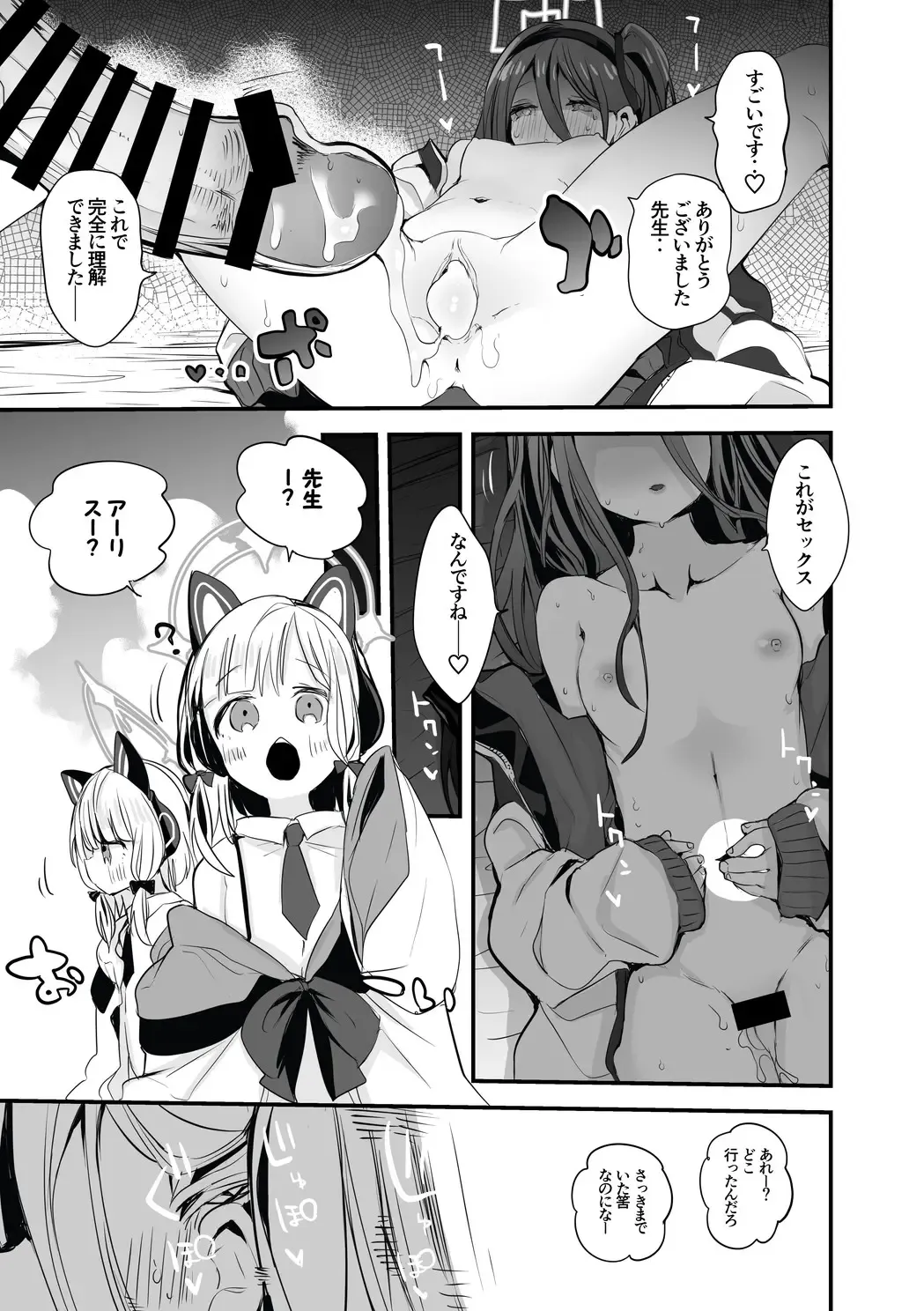 [Ringo Club] Alice wa Shiritai Hen Fhentai - Page 6