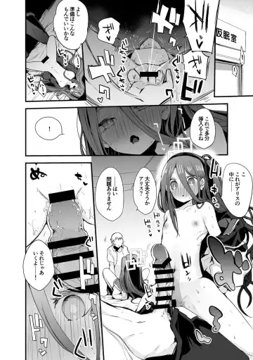 [Ringo Club] Alice wa Shiritai Hen Fhentai - Page 3