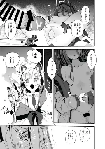 [Ringo Club] Alice wa Shiritai Hen Fhentai - Page 6