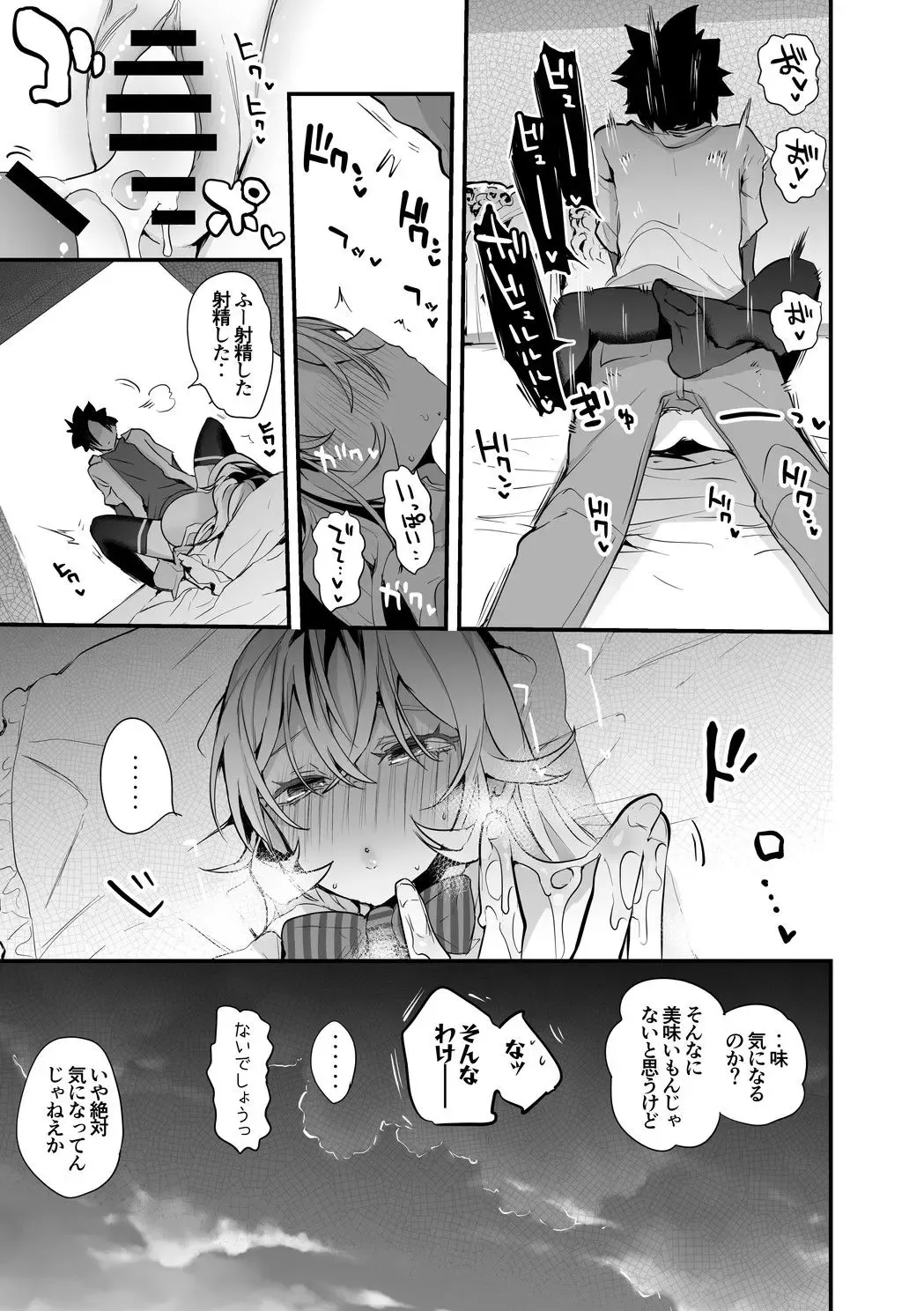 [Ringo Club] Erina-sama wa Itoshitai Hen Fhentai - Page 6