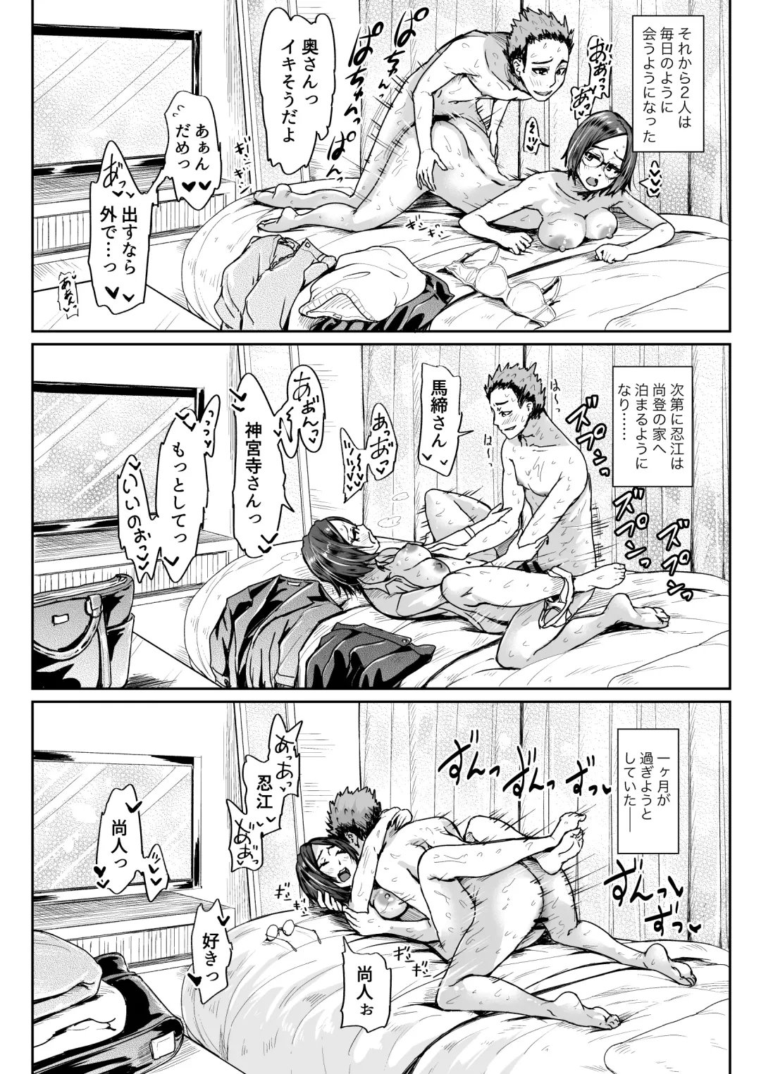 [Tomihero] Papakatsu Joshi ni Shasei Kanri sareta Ano Hi kara... Ch. 6 Fhentai - Page 15