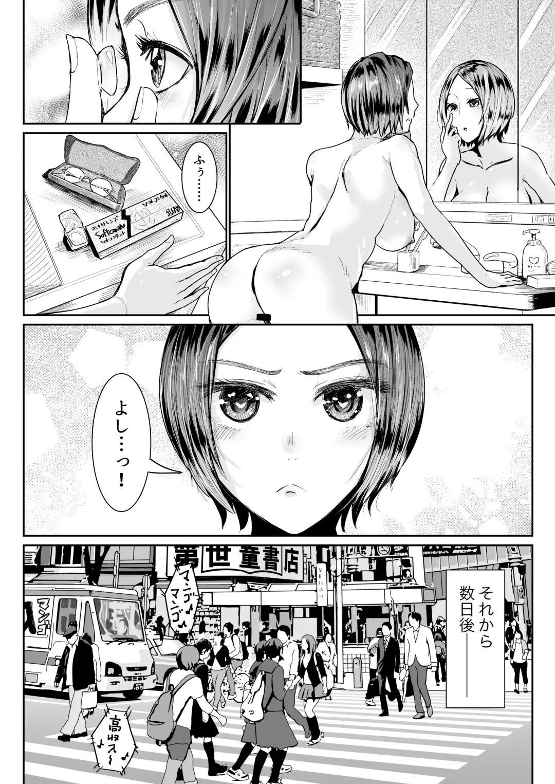 [Tomihero] Papakatsu Joshi ni Shasei Kanri sareta Ano Hi kara... Ch. 6 Fhentai - Page 20