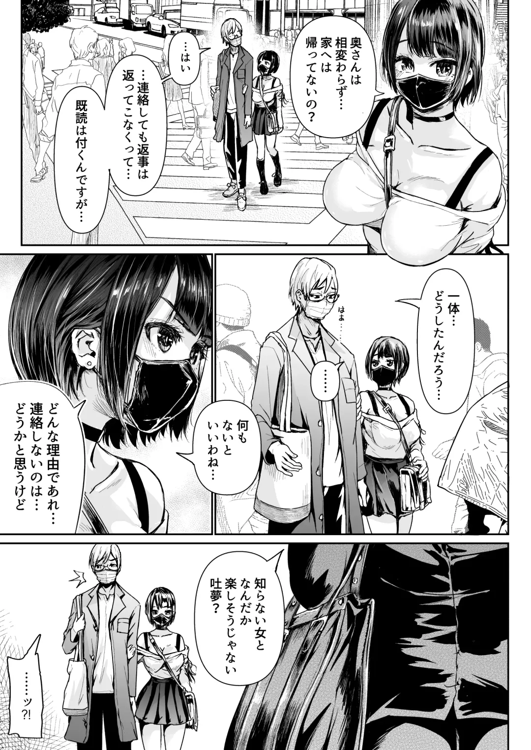 [Tomihero] Papakatsu Joshi ni Shasei Kanri sareta Ano Hi kara... Ch. 6 Fhentai - Page 21
