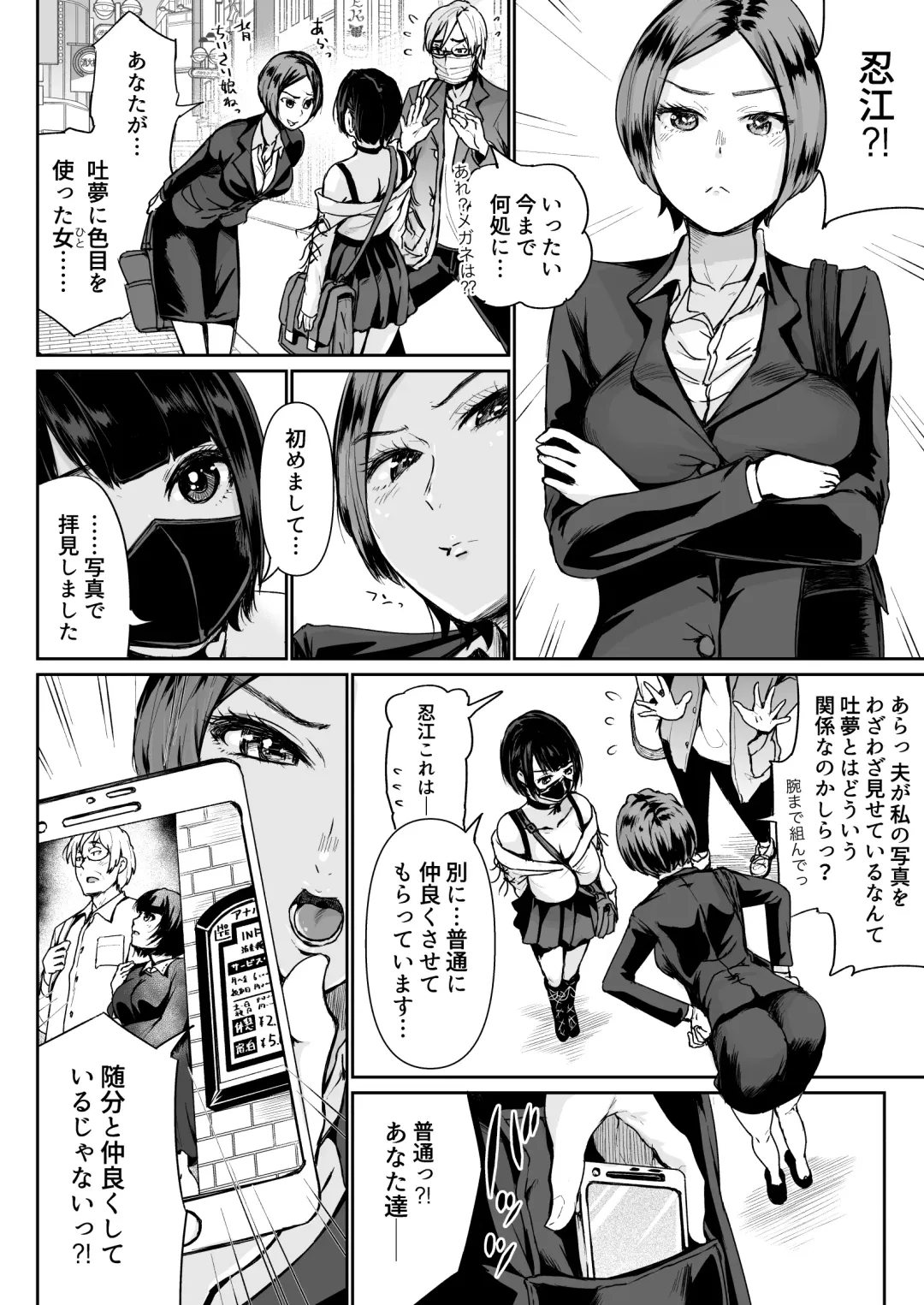 [Tomihero] Papakatsu Joshi ni Shasei Kanri sareta Ano Hi kara... Ch. 6 Fhentai - Page 22