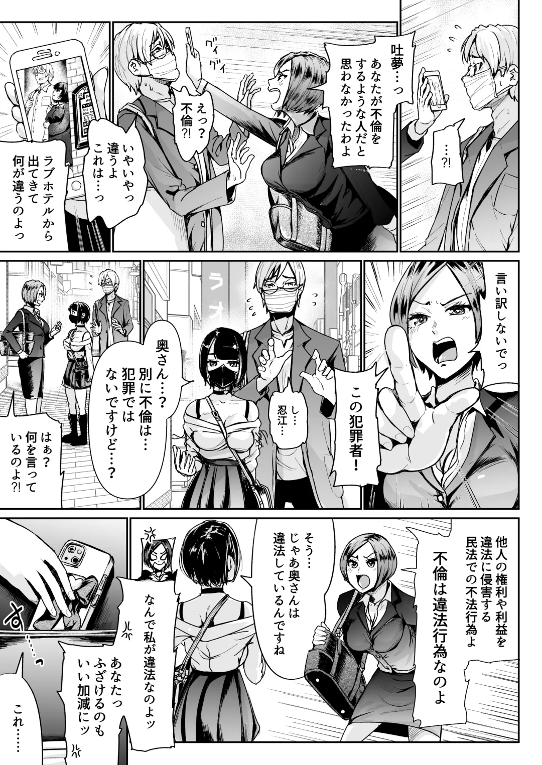[Tomihero] Papakatsu Joshi ni Shasei Kanri sareta Ano Hi kara... Ch. 6 Fhentai - Page 23