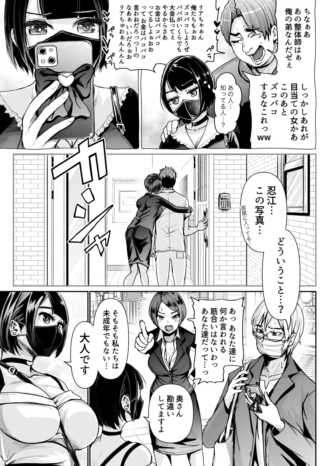 [Tomihero] Papakatsu Joshi ni Shasei Kanri sareta Ano Hi kara... Ch. 6 Fhentai - Page 25