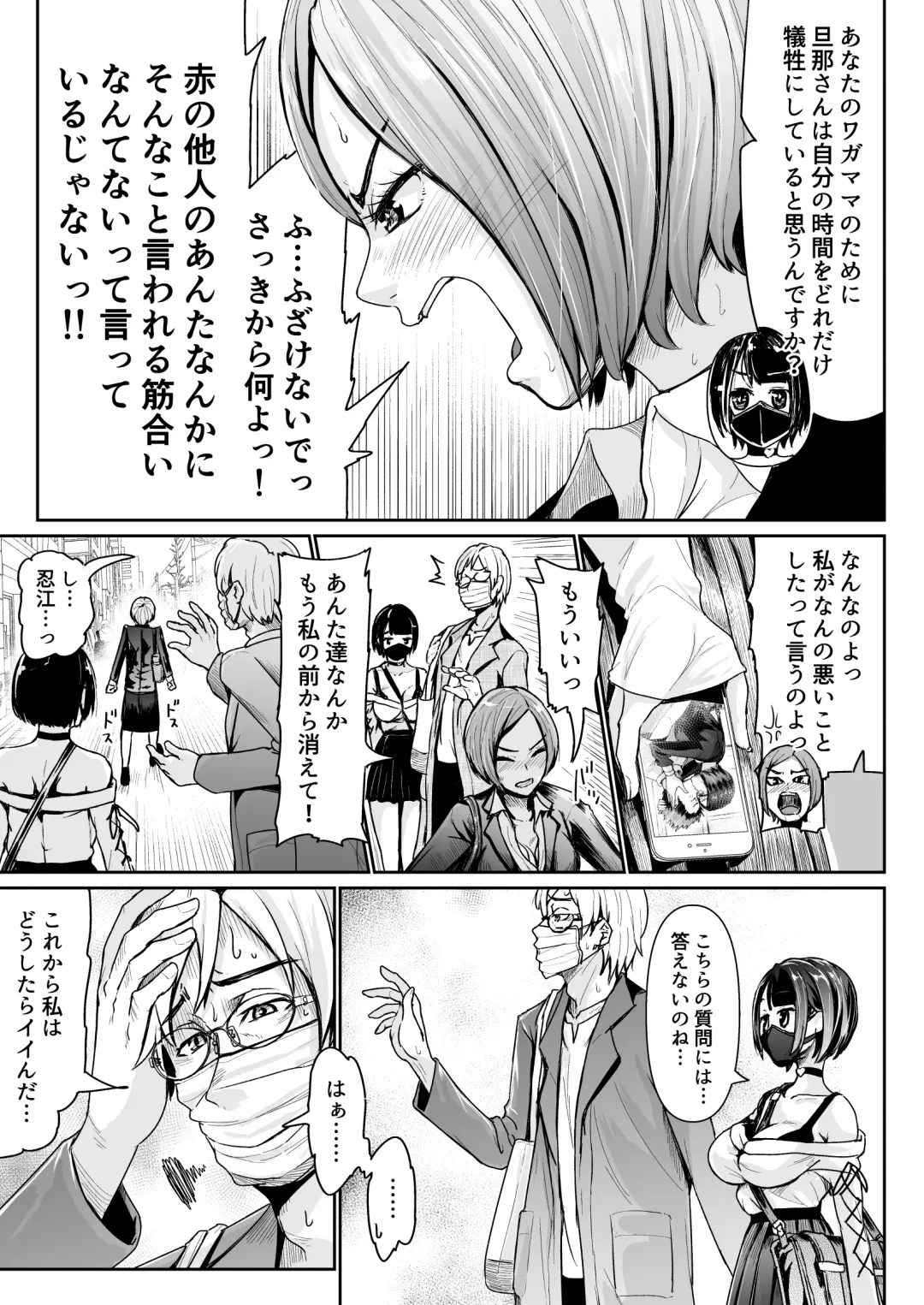 [Tomihero] Papakatsu Joshi ni Shasei Kanri sareta Ano Hi kara... Ch. 6 Fhentai - Page 27
