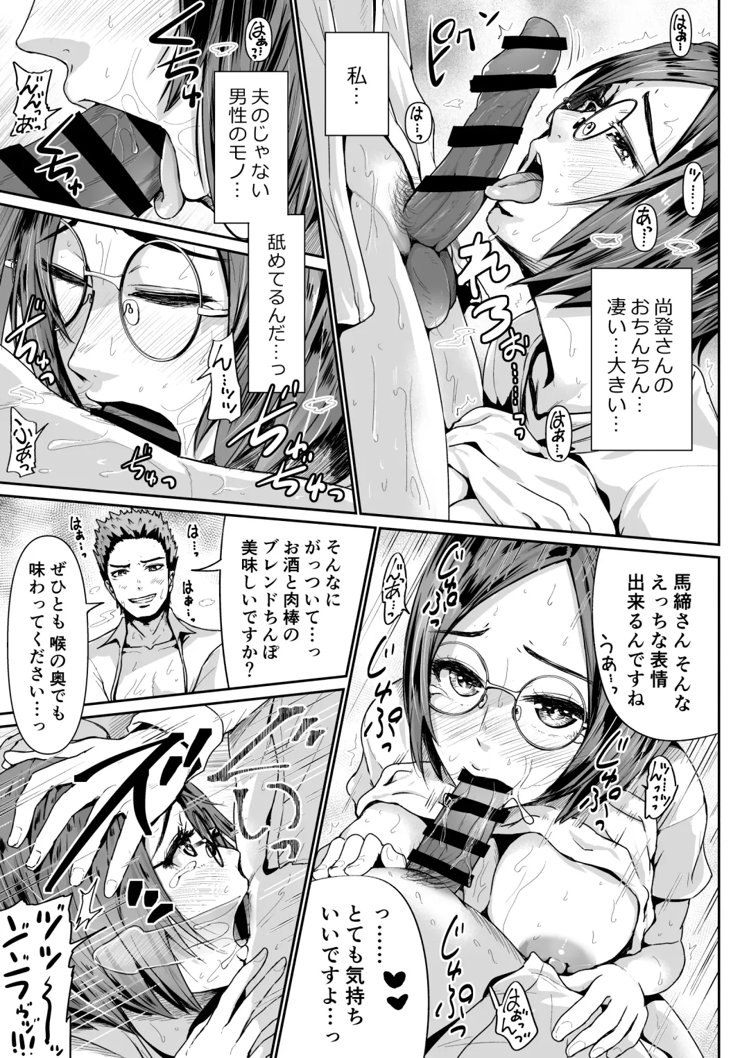 [Tomihero] Papakatsu Joshi ni Shasei Kanri sareta Ano Hi kara... Ch. 6 Fhentai - Page 3