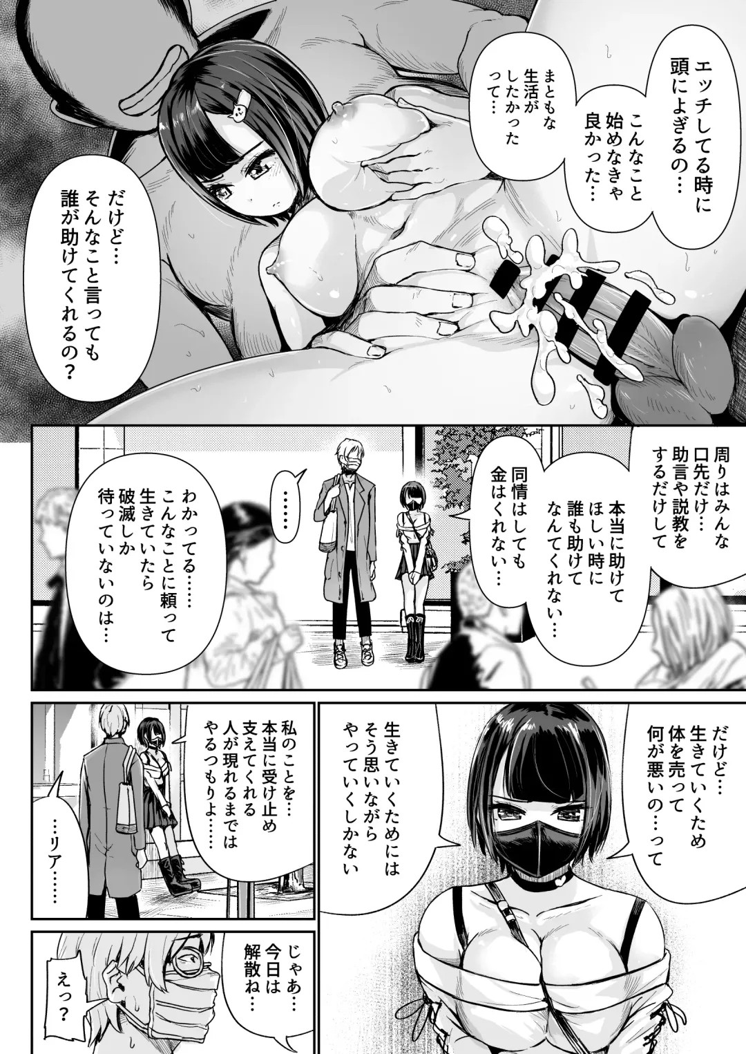 [Tomihero] Papakatsu Joshi ni Shasei Kanri sareta Ano Hi kara... Ch. 6 Fhentai - Page 30