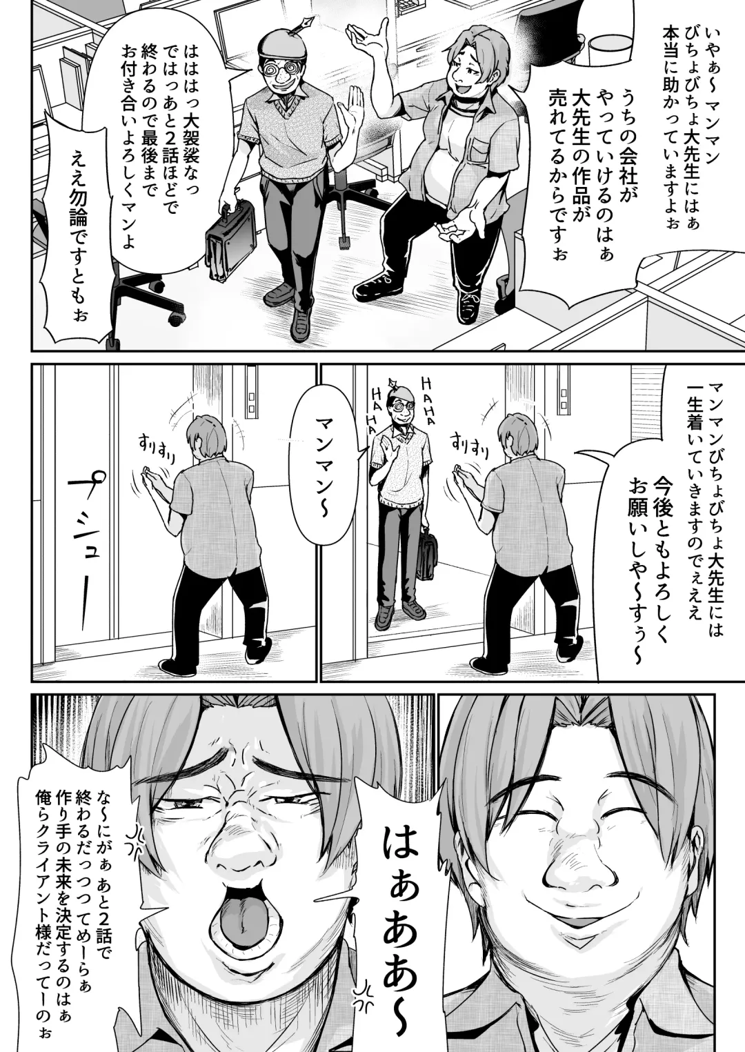 [Tomihero] Papakatsu Joshi ni Shasei Kanri sareta Ano Hi kara... Ch. 6 Fhentai - Page 32