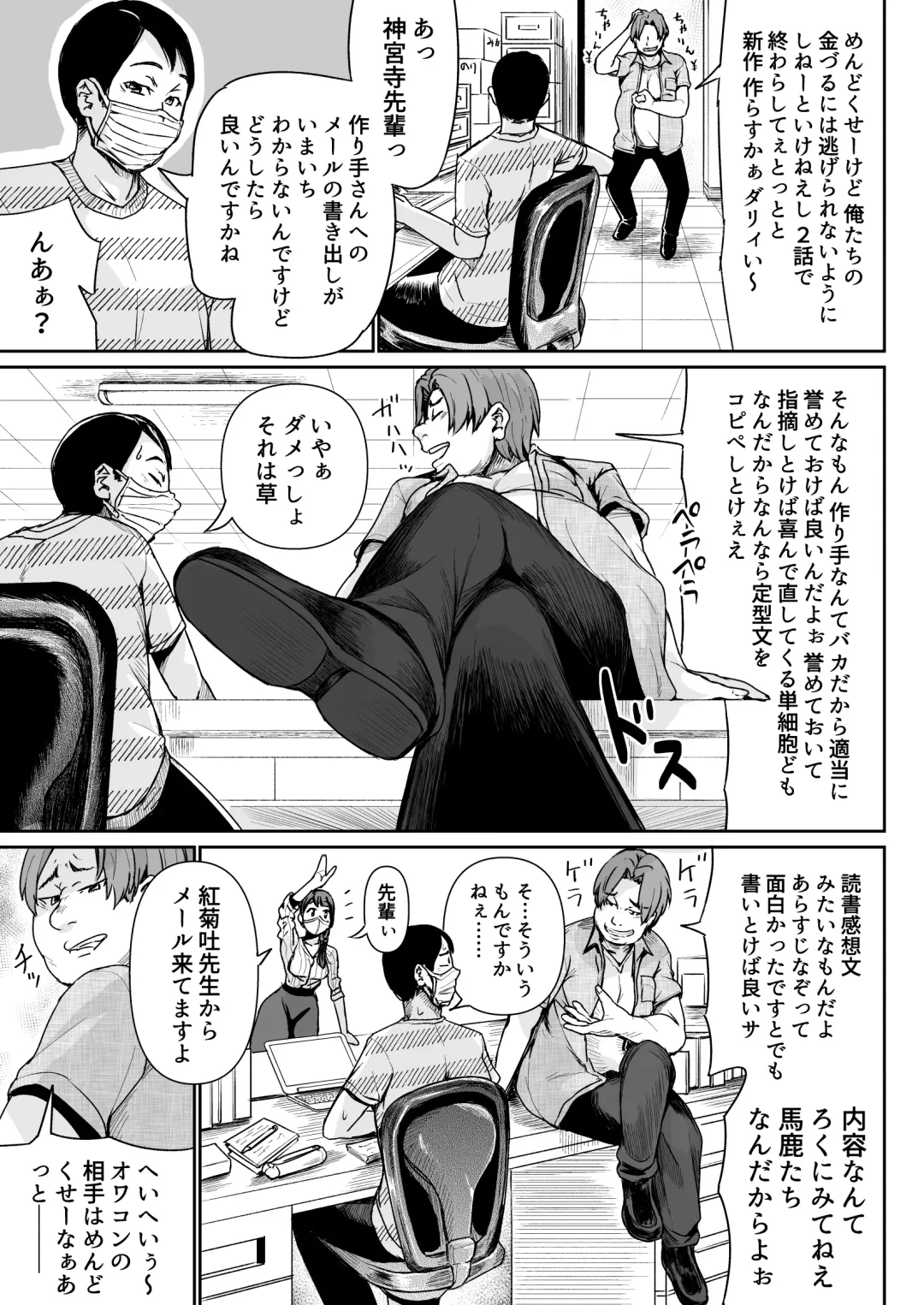 [Tomihero] Papakatsu Joshi ni Shasei Kanri sareta Ano Hi kara... Ch. 6 Fhentai - Page 33