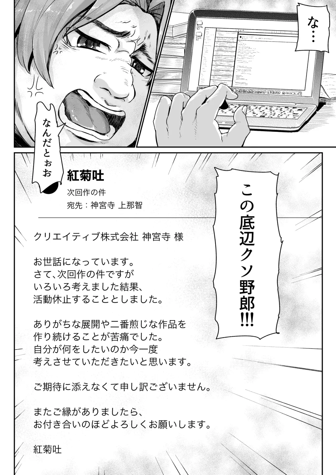 [Tomihero] Papakatsu Joshi ni Shasei Kanri sareta Ano Hi kara... Ch. 6 Fhentai - Page 34