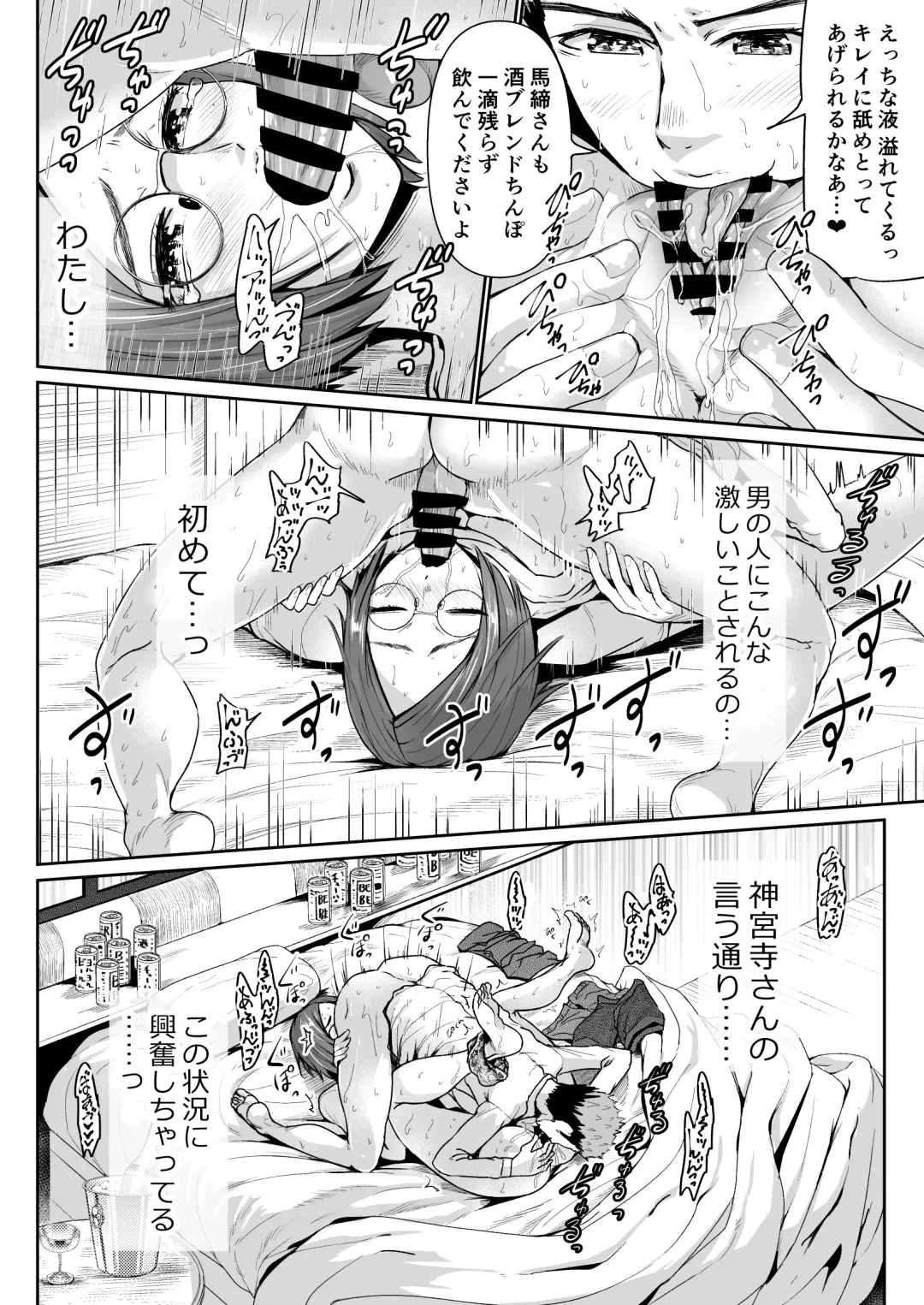 [Tomihero] Papakatsu Joshi ni Shasei Kanri sareta Ano Hi kara... Ch. 6 Fhentai - Page 6