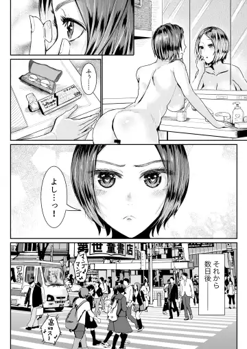[Tomihero] Papakatsu Joshi ni Shasei Kanri sareta Ano Hi kara... Ch. 6 Fhentai - Page 20
