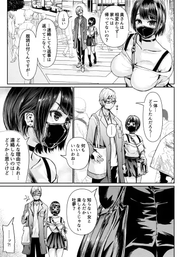 [Tomihero] Papakatsu Joshi ni Shasei Kanri sareta Ano Hi kara... Ch. 6 Fhentai - Page 21