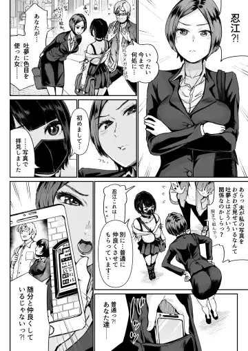 [Tomihero] Papakatsu Joshi ni Shasei Kanri sareta Ano Hi kara... Ch. 6 Fhentai - Page 22