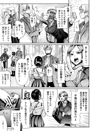 [Tomihero] Papakatsu Joshi ni Shasei Kanri sareta Ano Hi kara... Ch. 6 Fhentai - Page 23