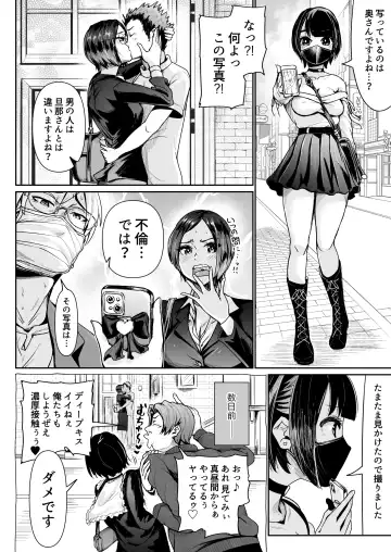 [Tomihero] Papakatsu Joshi ni Shasei Kanri sareta Ano Hi kara... Ch. 6 Fhentai - Page 24